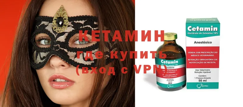 купить закладку  mega онион  КЕТАМИН ketamine  Добрянка 