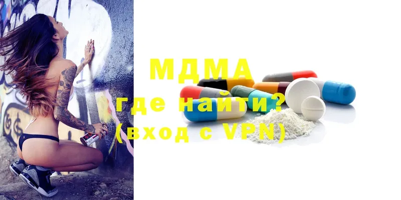 наркошоп  Добрянка  MDMA кристаллы 